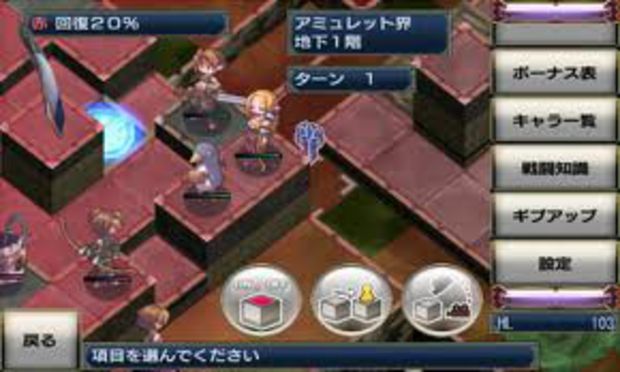 Disgaea: Netherworld Unbound